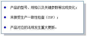 E/e-mark認(rèn)證時(shí)間及證書有效期