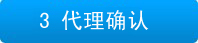 審核遞交