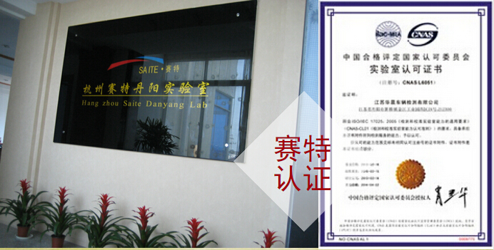 關(guān)于汽車認(rèn)證檢測知識，你到底了解多少