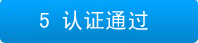 證書簽發