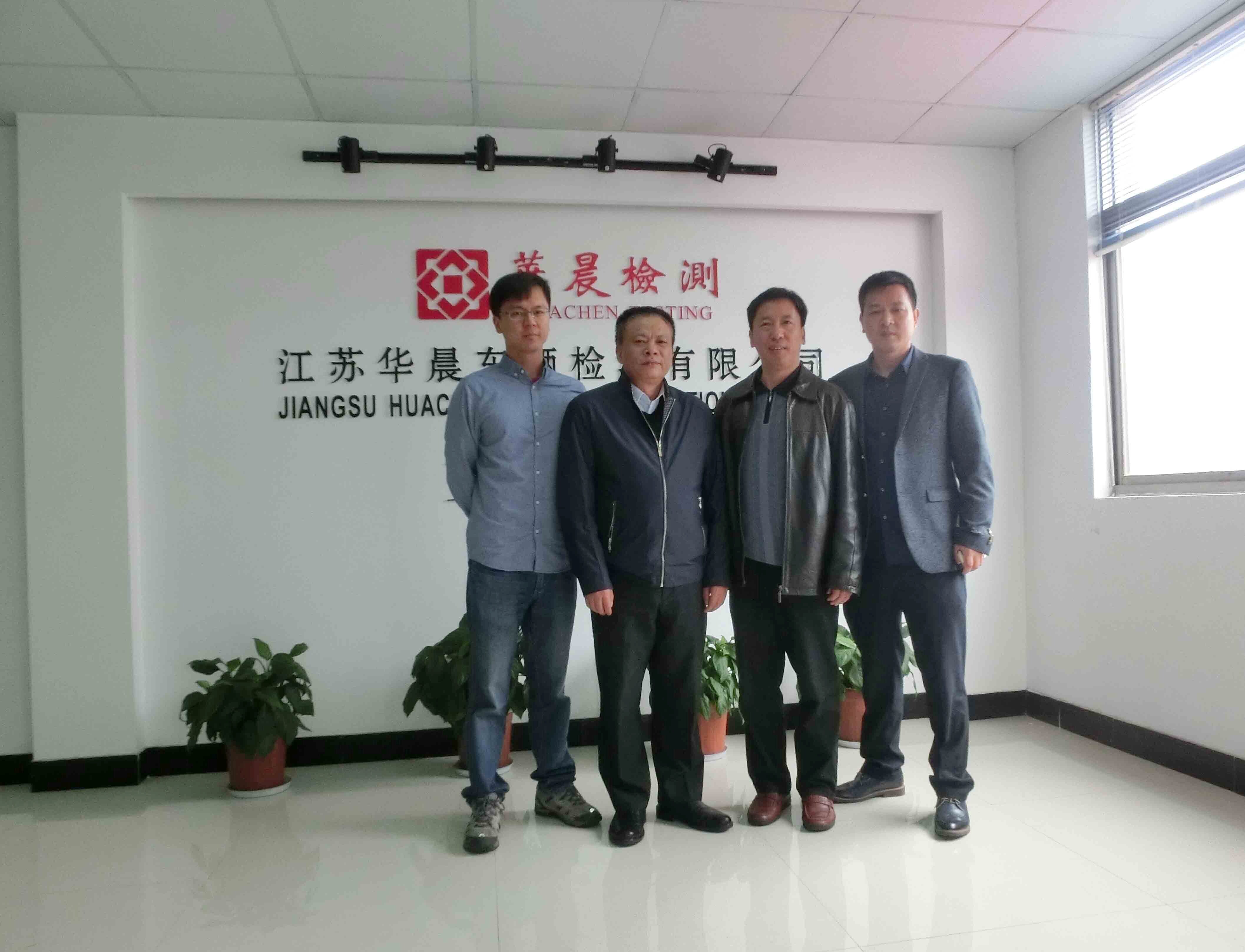 杭州賽特（江蘇丹陽）實驗室CNAS現場合影