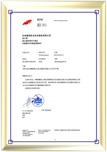 荷蘭交通部RDW合作聲明