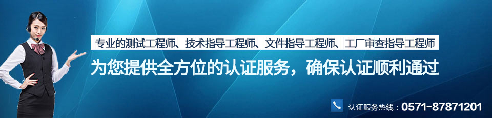 賽特認(rèn)證專注于E/e-Mark、DOT、EEC、CE認(rèn)證、FCC認(rèn)證、ECE認(rèn)證等國(guó)際認(rèn)證 賽特認(rèn)證專注于E/e-Mark、DOT、EEC、CE認(rèn)證、FCC認(rèn)證、ECE認(rèn)證等國(guó)際認(rèn)證